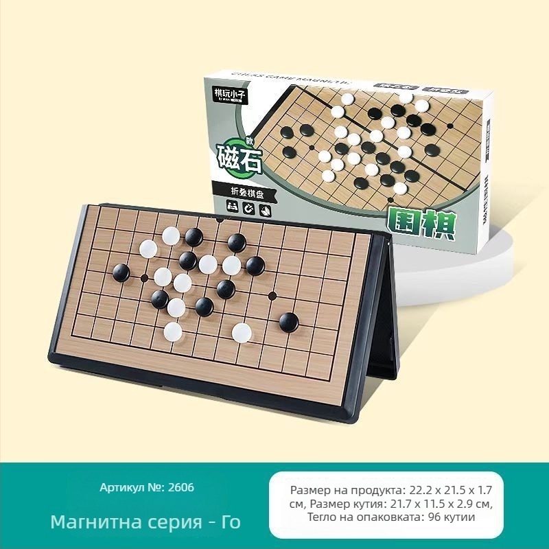 Пластмасова магнитна сгъваема дъска за шах и шашки, 2-в-1 образователна игра за деца