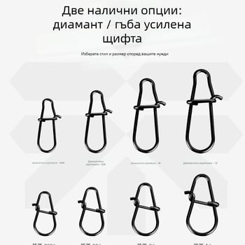 Железен подсилен свързвач за риболовни примамки със система за бързо освобождаване (модел F98HSM56HJMH99)