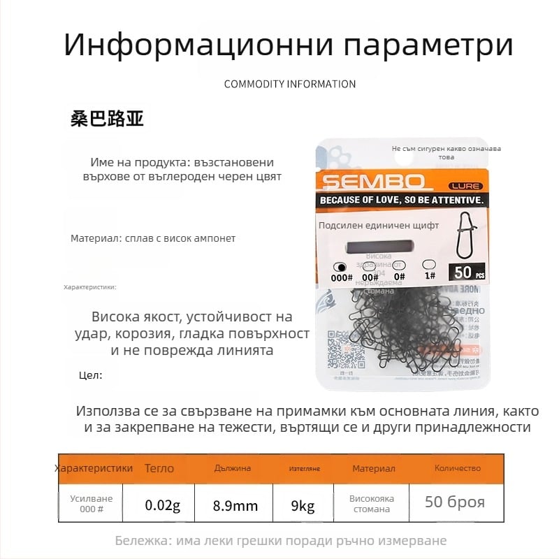 Железен подсилен свързвач за риболовни примамки със система за бързо освобождаване (модел F98HSM56HJMH99)