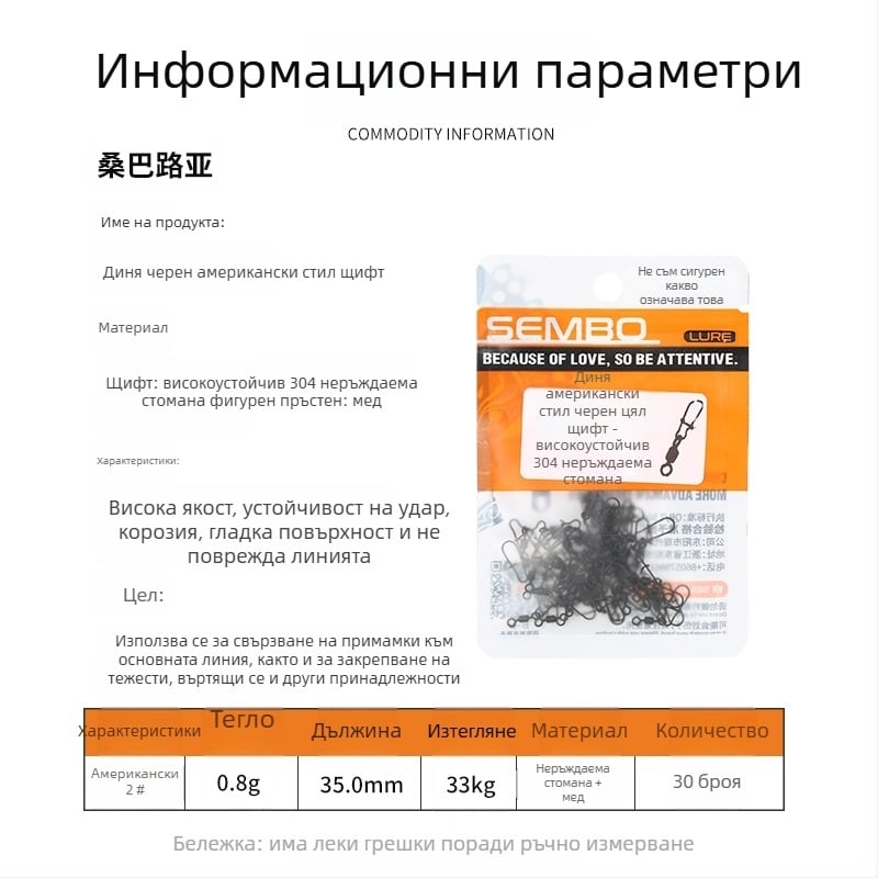 Железен подсилен свързвач за риболовни примамки със система за бързо освобождаване (модел F98HSM56HJMH99)