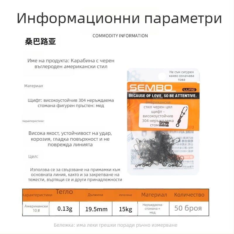 Железен подсилен свързвач за риболовни примамки със система за бързо освобождаване (модел F98HSM56HJMH99)