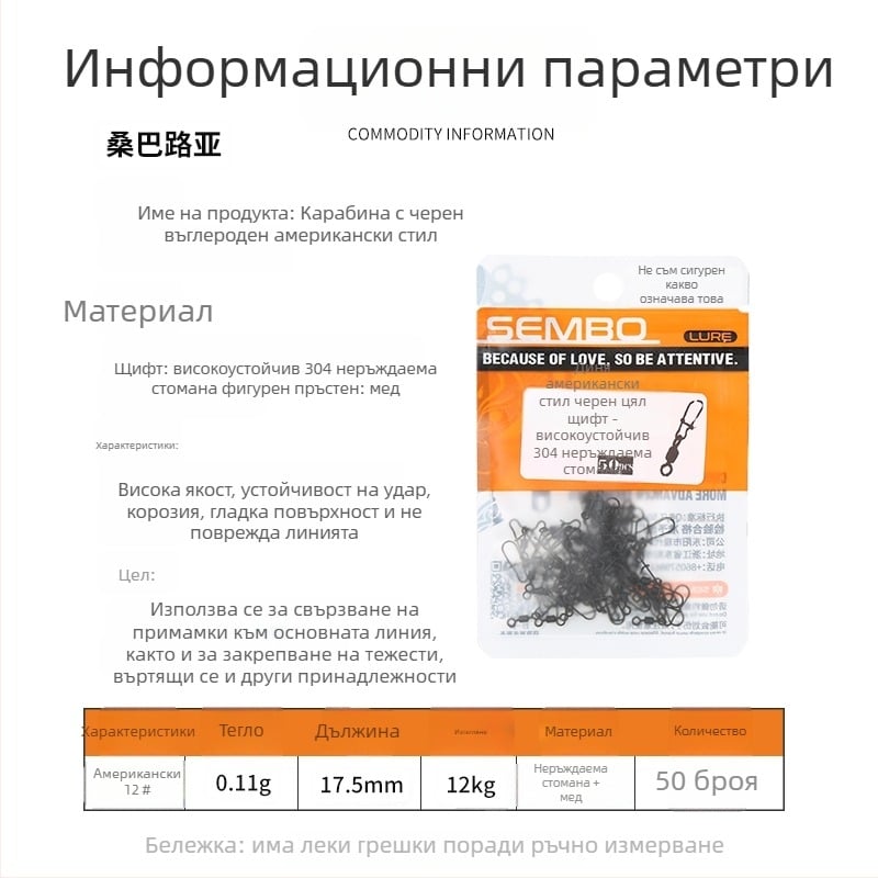 Железен подсилен свързвач за риболовни примамки със система за бързо освобождаване (модел F98HSM56HJMH99)