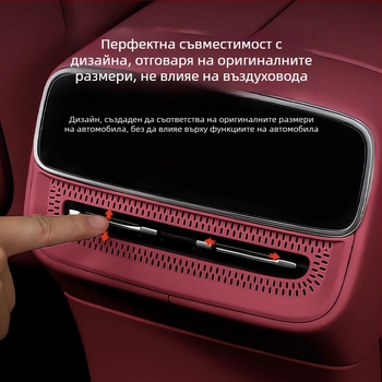 Маска за задния въздушен отвор за Wenjie M7/M8 — ABS, Mandini, модел 202601022127
