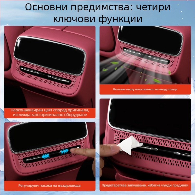 Маска за задния въздушен отвор за Wenjie M7/M8 — ABS, Mandini, модел 202601022127