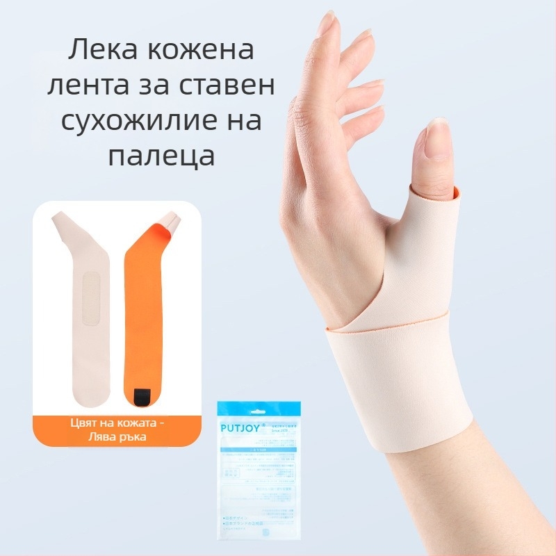 Защитник за китка с поддръжка на палеца - Спандекс, PUTJOY-HW03, Марка PUTJOY, Област на защита: китка, Категория: протектор за китка