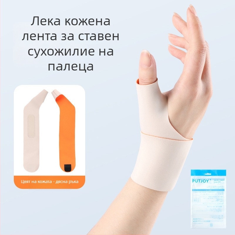 Защитник за китка с поддръжка на палеца - Спандекс, PUTJOY-HW03, Марка PUTJOY, Област на защита: китка, Категория: протектор за китка