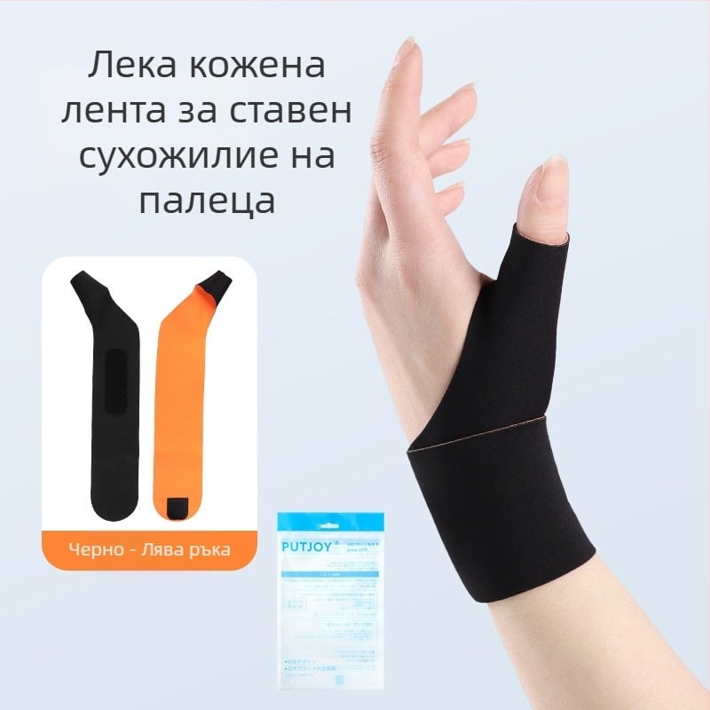 Защитник за китка с поддръжка на палеца - Спандекс, PUTJOY-HW03, Марка PUTJOY, Област на защита: китка, Категория: протектор за китка