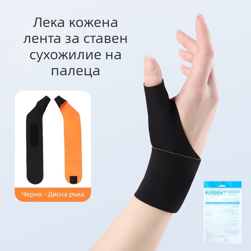 Защитник за китка с поддръжка на палеца - Спандекс, PUTJOY-HW03, Марка PUTJOY, Област на защита: китка, Категория: протектор за китка