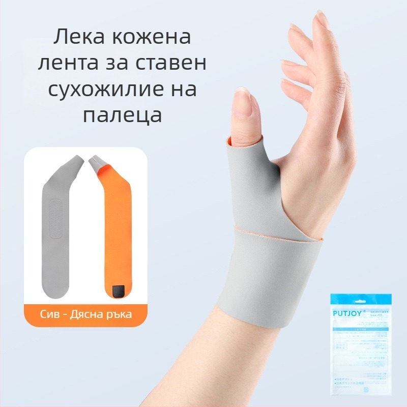 Защитник за китка с поддръжка на палеца - Спандекс, PUTJOY-HW03, Марка PUTJOY, Област на защита: китка, Категория: протектор за китка