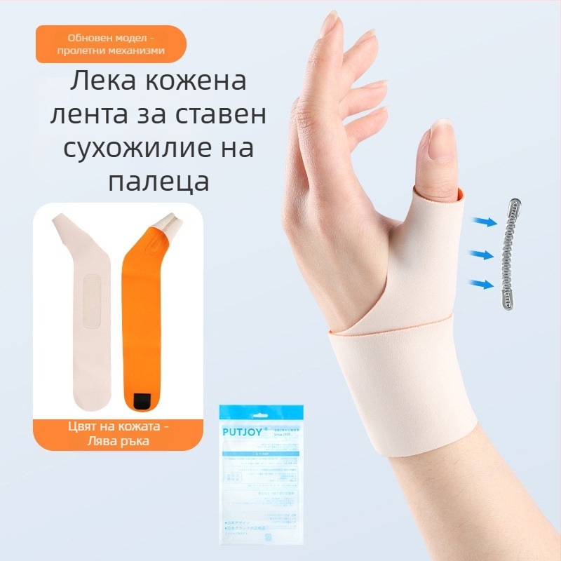 Защитник за китка с поддръжка на палеца - Спандекс, PUTJOY-HW03, Марка PUTJOY, Област на защита: китка, Категория: протектор за китка