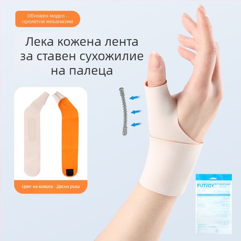 Защитник за китка с поддръжка на палеца - Спандекс, PUTJOY-HW03, Марка PUTJOY, Област на защита: китка, Категория: протектор за китка