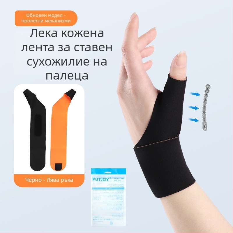 Защитник за китка с поддръжка на палеца - Спандекс, PUTJOY-HW03, Марка PUTJOY, Област на защита: китка, Категория: протектор за китка