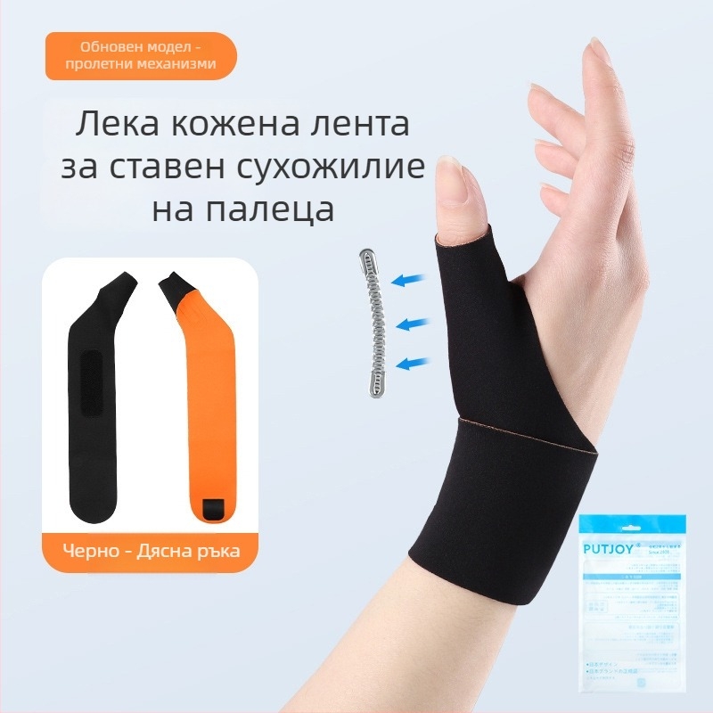Защитник за китка с поддръжка на палеца - Спандекс, PUTJOY-HW03, Марка PUTJOY, Област на защита: китка, Категория: протектор за китка