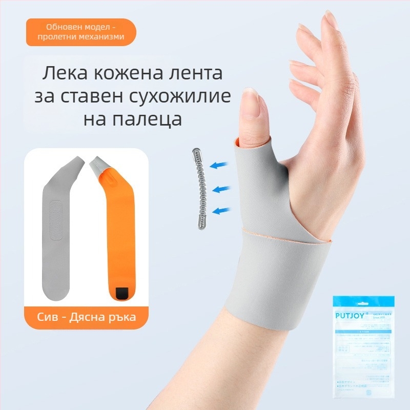 Защитник за китка с поддръжка на палеца - Спандекс, PUTJOY-HW03, Марка PUTJOY, Област на защита: китка, Категория: протектор за китка