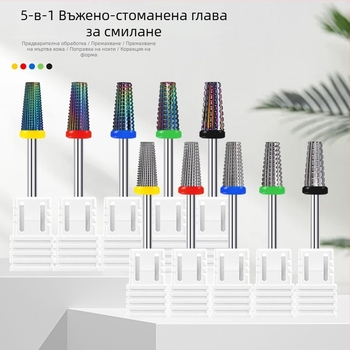 Пет-в-едно волфрамова стоманена глава за обработка на нокти — предварителна обработка, 8 g нетно тегло, премахване на мъртва кожа и гел лак