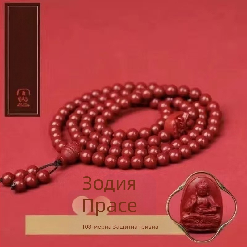 Унисекс гривна с циннабар будистки мъниста, 108 мъниста, пазители на дванадесет зодии за Годината на Коня (2026)