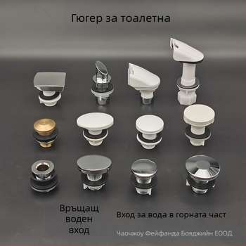Fifanda Уринарна дюза със заден воден вход, медна горна част, меден уплътнител и елипсовиден уринал