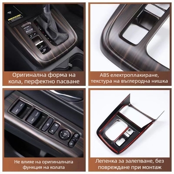 Honda CR-V 23 централен конзолен панел, рамка за лост, вътрешен повдигащ панел за стъкло, въздушен изход, пластмасова конструкция, дървена текстура