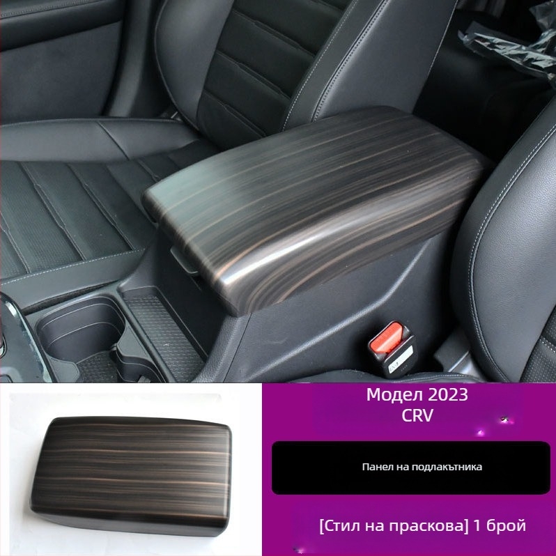 Honda CR-V 23 централен конзолен панел, рамка за лост, вътрешен повдигащ панел за стъкло, въздушен изход, пластмасова конструкция, дървена текстура