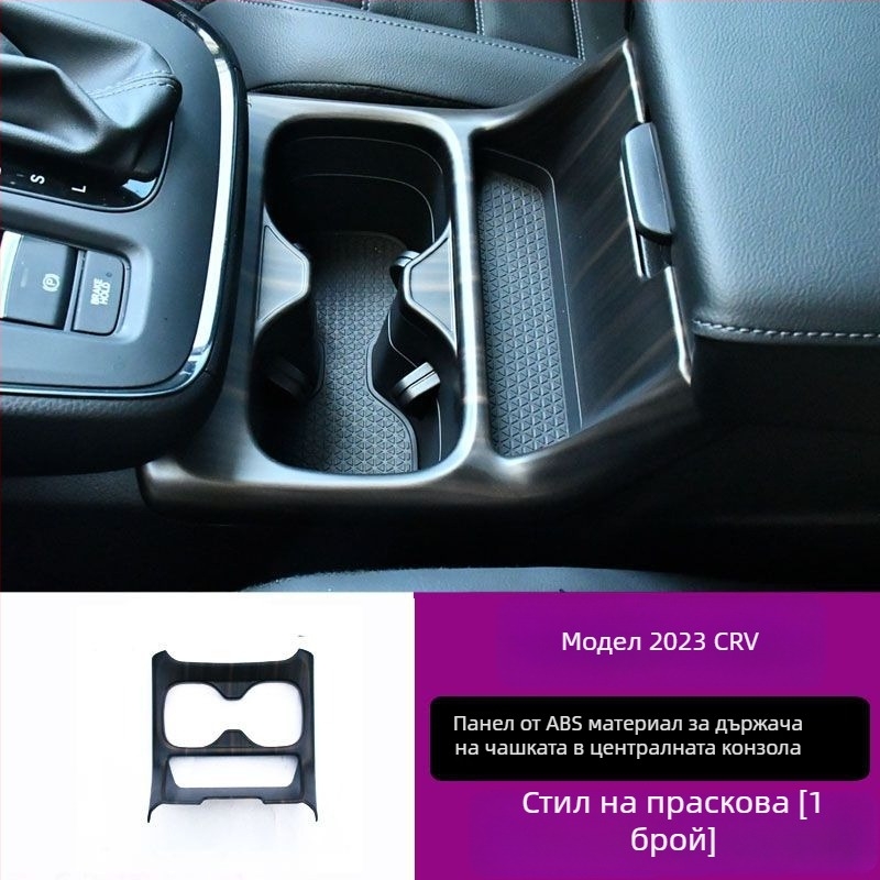 Honda CR-V 23 централен конзолен панел, рамка за лост, вътрешен повдигащ панел за стъкло, въздушен изход, пластмасова конструкция, дървена текстура