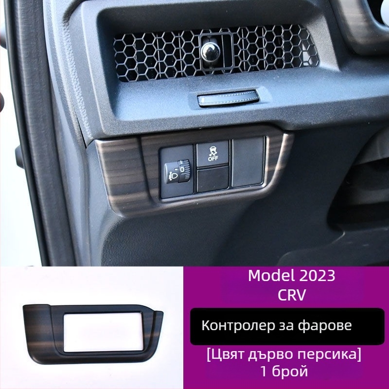 Honda CR-V 23 централен конзолен панел, рамка за лост, вътрешен повдигащ панел за стъкло, въздушен изход, пластмасова конструкция, дървена текстура