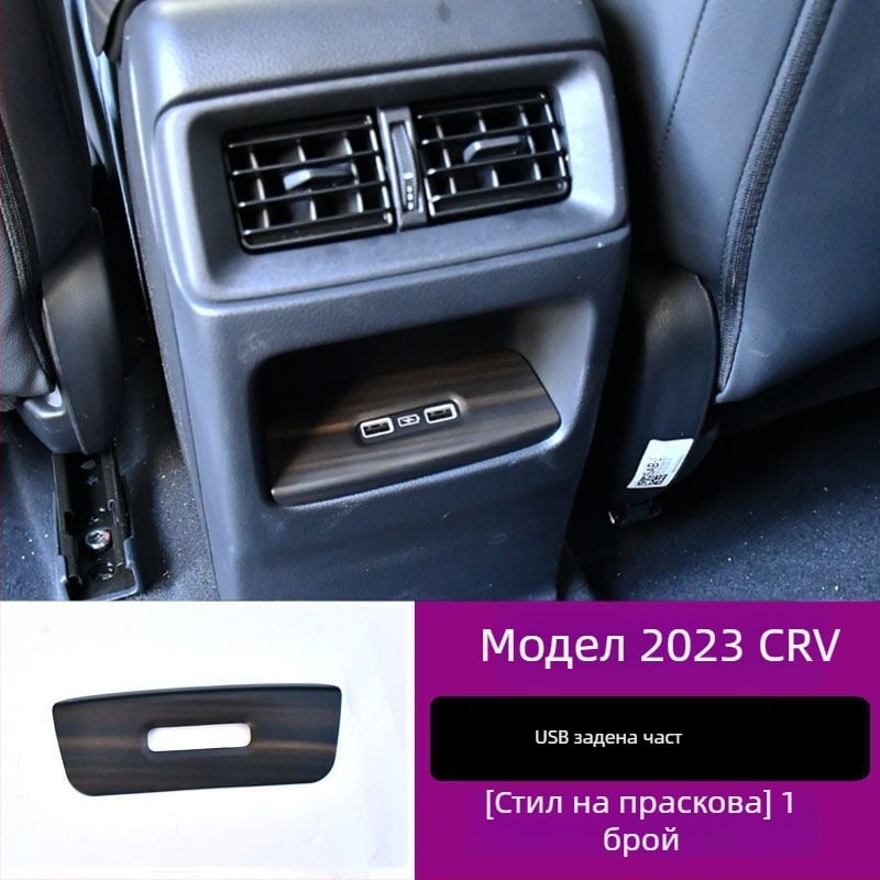 Honda CR-V 23 централен конзолен панел, рамка за лост, вътрешен повдигащ панел за стъкло, въздушен изход, пластмасова конструкция, дървена текстура