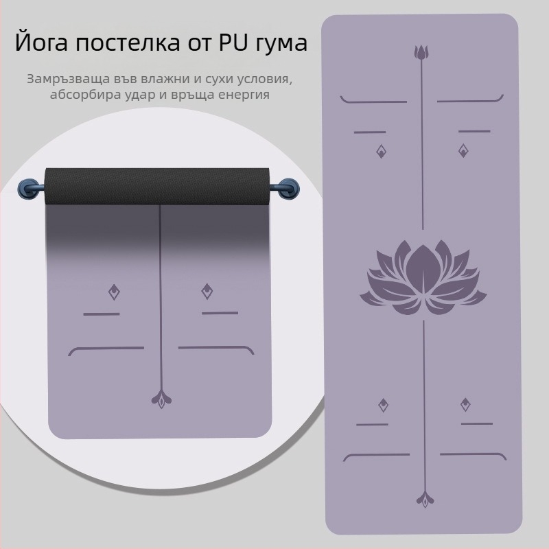 Йога постелка от PU естествен каучук, неплъзгаща се, 5 мм дебелина, тегло 2,9 кг, с интегрирана упътваща линия.