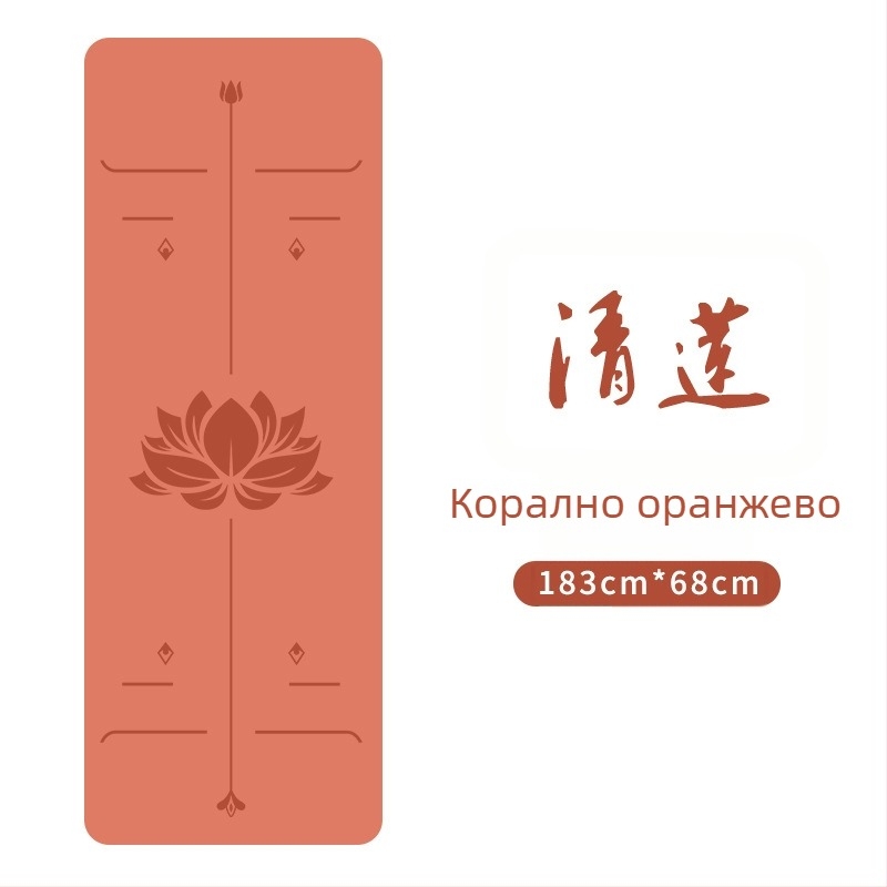Йога постелка от PU естествен каучук, неплъзгаща се, 5 мм дебелина, тегло 2,9 кг, с интегрирана упътваща линия.