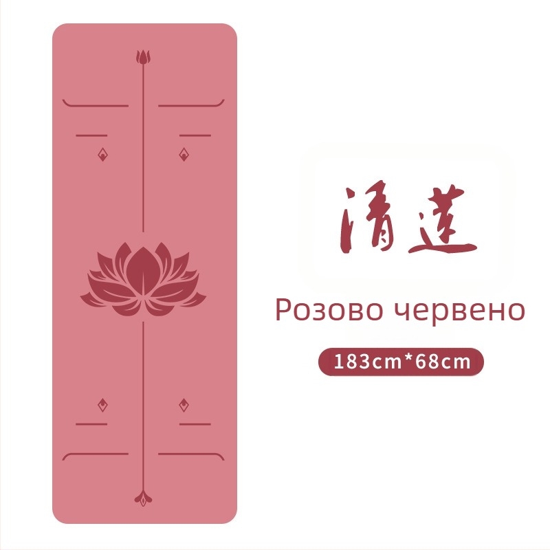 Йога постелка от PU естествен каучук, неплъзгаща се, 5 мм дебелина, тегло 2,9 кг, с интегрирана упътваща линия.
