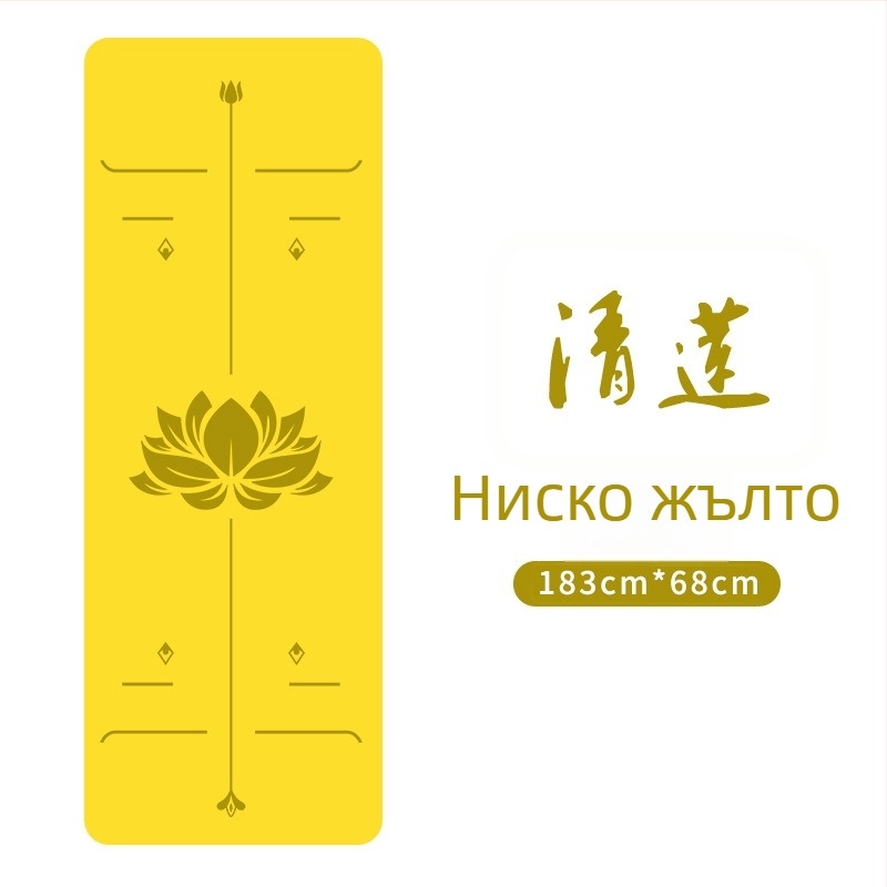 Йога постелка от PU естествен каучук, неплъзгаща се, 5 мм дебелина, тегло 2,9 кг, с интегрирана упътваща линия.