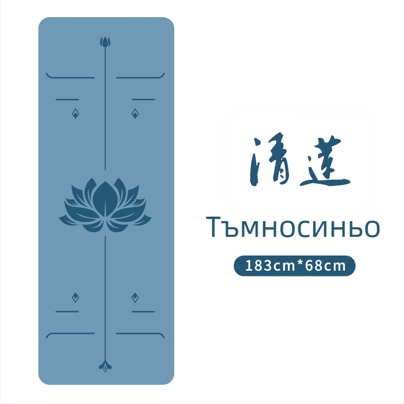 Йога постелка от PU естествен каучук, неплъзгаща се, 5 мм дебелина, тегло 2,9 кг, с интегрирана упътваща линия.