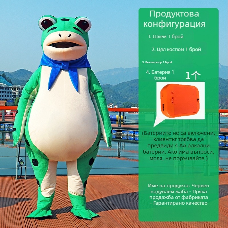 Надуваем костюм жаба кукла за изпълнения — аниме косплей, акрилна материя, 95%+ съдържание, мъжки, лято 2022