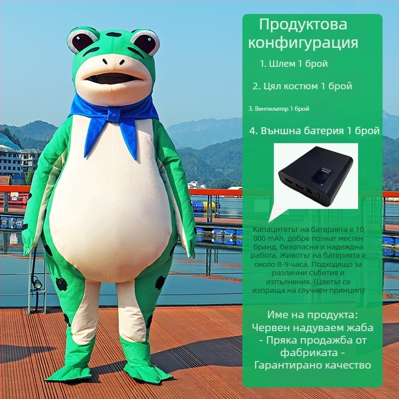Надуваем костюм жаба кукла за изпълнения — аниме косплей, акрилна материя, 95%+ съдържание, мъжки, лято 2022