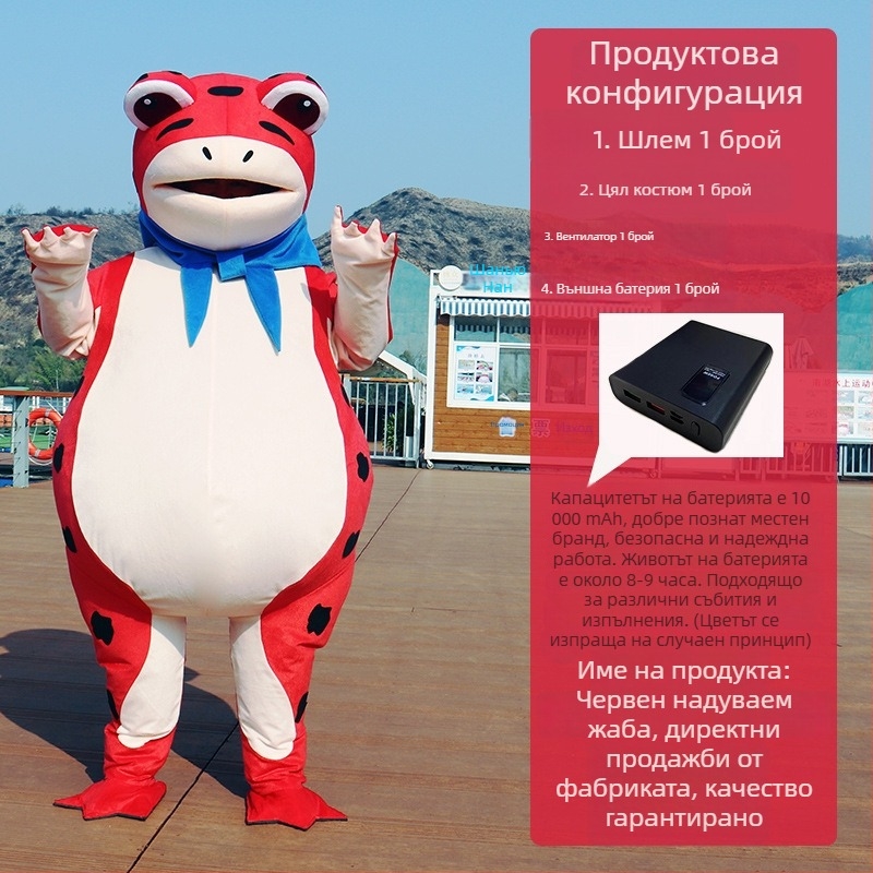 Надуваем костюм жаба кукла за изпълнения — аниме косплей, акрилна материя, 95%+ съдържание, мъжки, лято 2022