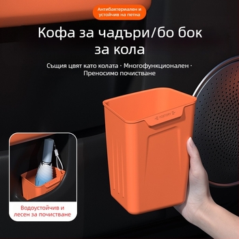 Силиконов водоустойчив интериорен автомобилен аксесоар: кош за отпадъци и кутия за чадър за Li Auto Mega