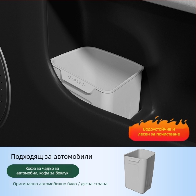Силиконов водоустойчив интериорен автомобилен аксесоар: кош за отпадъци и кутия за чадър за Li Auto Mega
