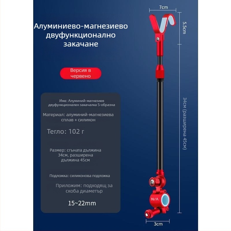 Mengda универсален метален държач за риболовна пръчка, S-образен, антихлъзгащ, алуминиева сплав