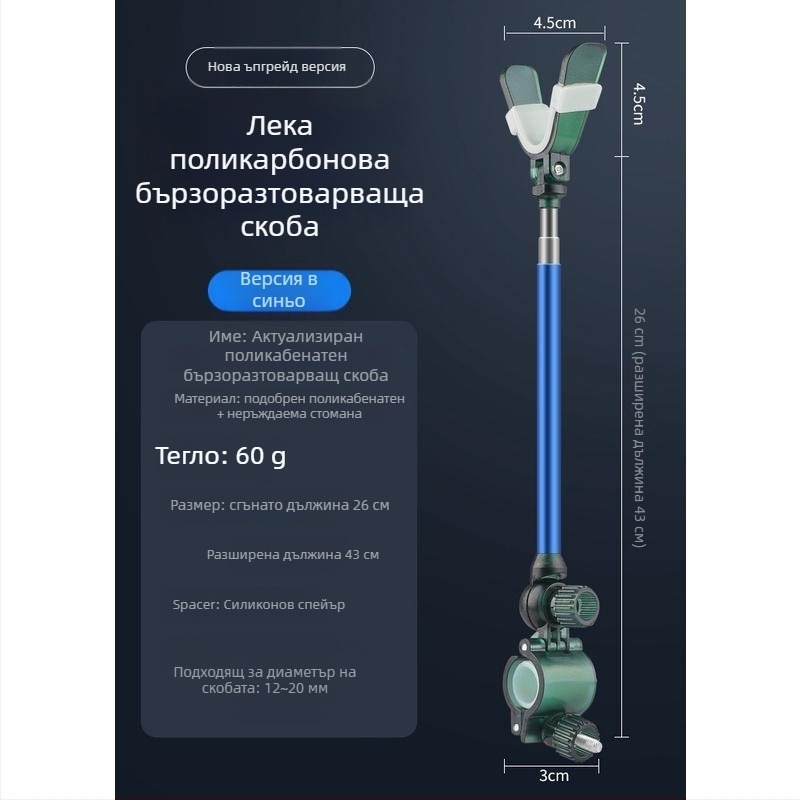 Mengda универсален метален държач за риболовна пръчка, S-образен, антихлъзгащ, алуминиева сплав