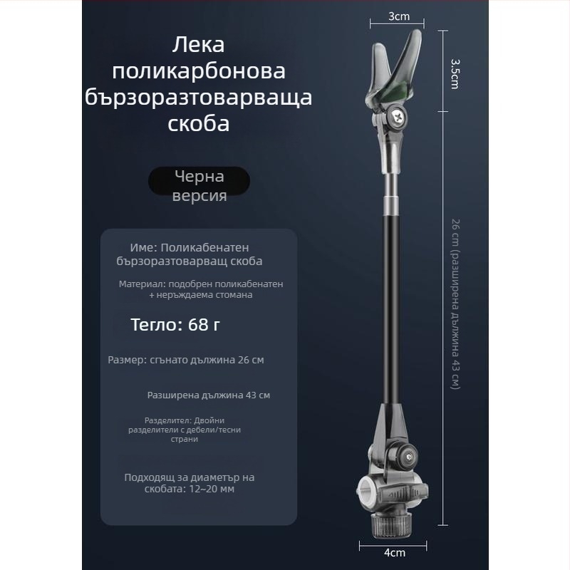 Mengda универсален метален държач за риболовна пръчка, S-образен, антихлъзгащ, алуминиева сплав