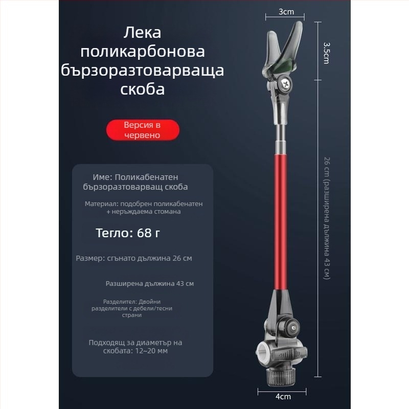 Mengda универсален метален държач за риболовна пръчка, S-образен, антихлъзгащ, алуминиева сплав