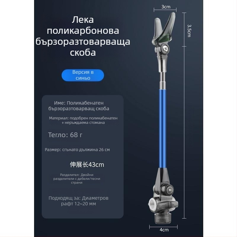 Mengda универсален метален държач за риболовна пръчка, S-образен, антихлъзгащ, алуминиева сплав