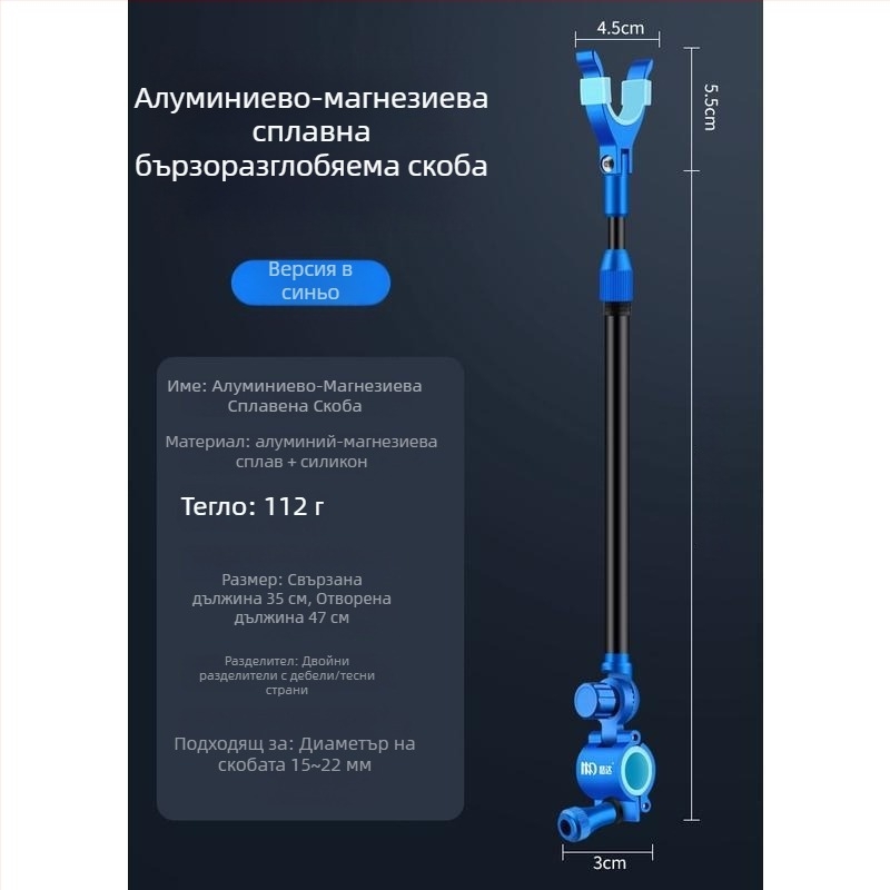 Mengda универсален метален държач за риболовна пръчка, S-образен, антихлъзгащ, алуминиева сплав