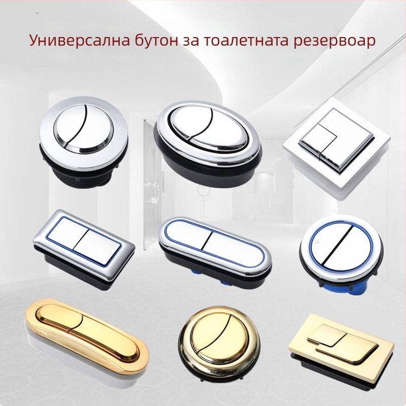 Двоен бутон за промиване на тоалетна, универсално пасващ за кръгли и правоъгълни цистерни; CUPC сертифициран; марка Powerful Merchant; налична монтажна услуга.