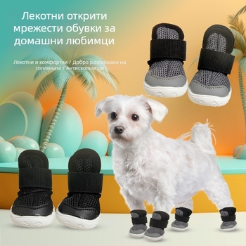 Кучешки обувки - мрежеста дишаща горна част, удебелен противохлъзгащ под, износоустойчив полиестер