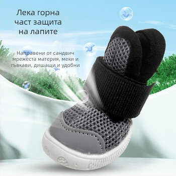 Кучешки обувки - мрежеста дишаща горна част, удебелен противохлъзгащ под, износоустойчив полиестер