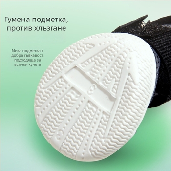 Кучешки обувки - мрежеста дишаща горна част, удебелен противохлъзгащ под, износоустойчив полиестер