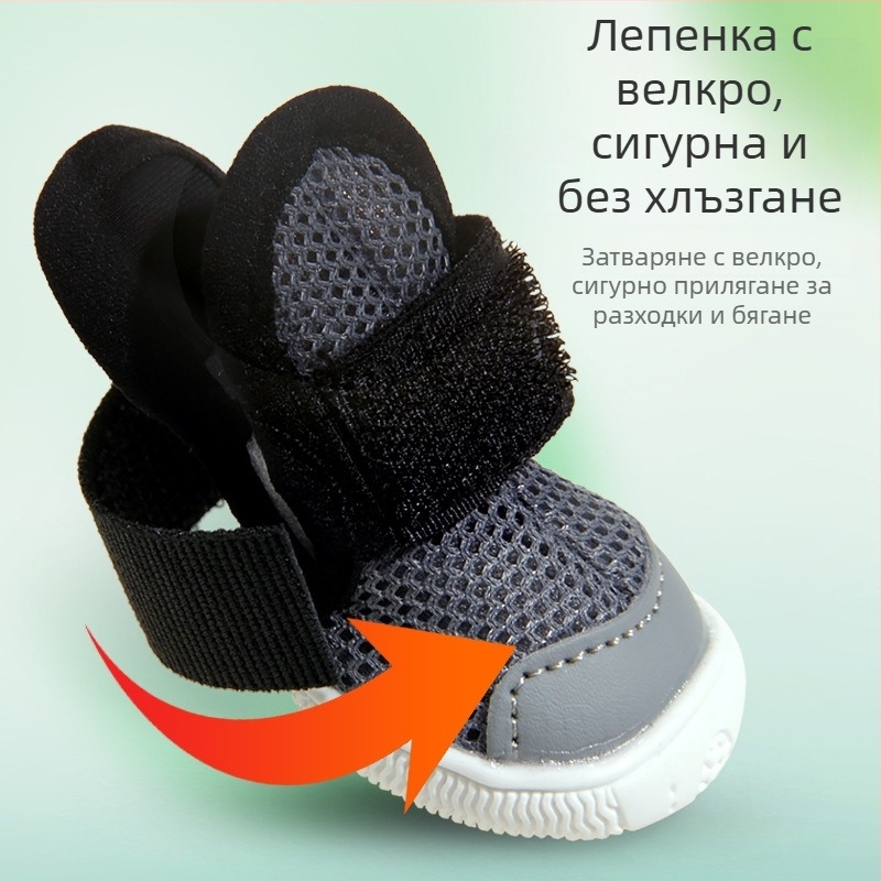 Кучешки обувки - мрежеста дишаща горна част, удебелен противохлъзгащ под, износоустойчив полиестер