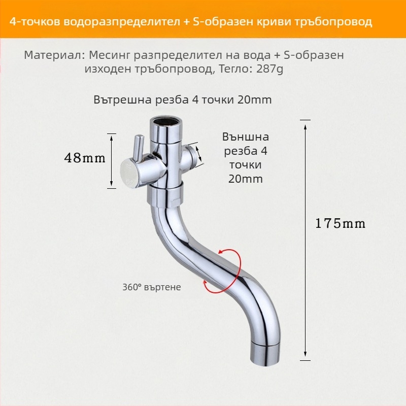 Кухненски душ-кран с разпределител с три режима, конектор едно към две, 6° въртящи се водопроводни тръби, цял меден клапан, електроплакирана повърхност