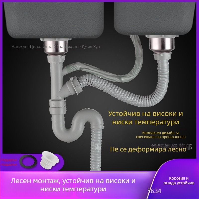 Комплект дренаж за кухненска мивка: за единична и двойна мивка, ABS пластмаса и неръждаема стомана, модерен стил