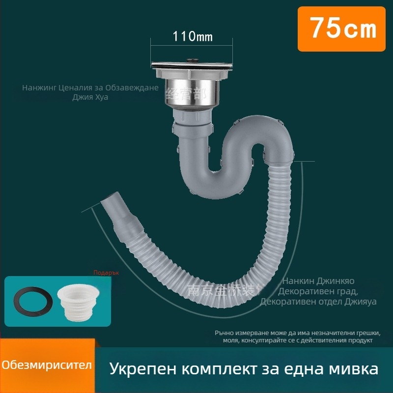 Комплект дренаж за кухненска мивка: за единична и двойна мивка, ABS пластмаса и неръждаема стомана, модерен стил